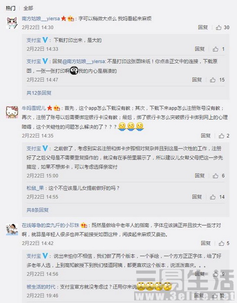 QQ截图20170223113842 (2).jpg